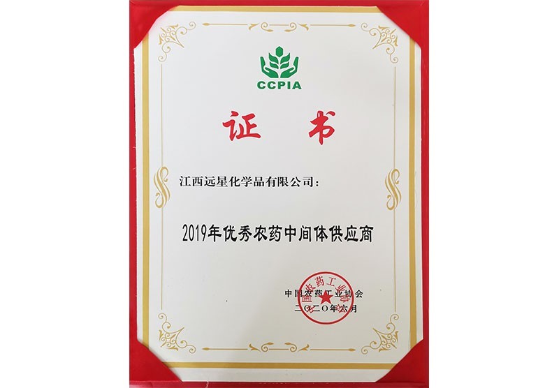 2019年优秀农药中间体供应商